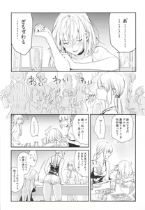 Page 5 of Artoria Alter x Jeanne Alter Sairokushuu - preview thumbnail
