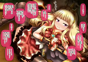 Cagliostro no Junan & Zoku Cagliostro no Junan — hentai manga cover on Fhentai