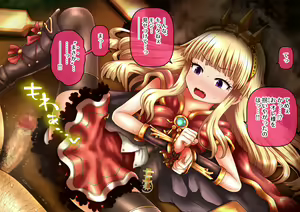 Page 3 of Cagliostro no Junan & Zoku Cagliostro no Junan - preview thumbnail