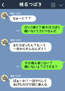 Page 2 of bakunyū senpai ~ asamade kimeseku ~ - preview thumbnail