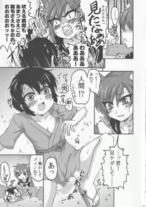 Page 4 of Kagerou Nights - preview thumbnail