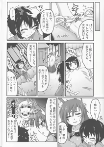 Page 5 of Kagerou Nights - preview thumbnail