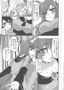 Page 6 of Kagerou Nights - preview thumbnail