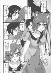 Page 7 of Kagerou Nights - preview thumbnail