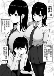 Page 5 of Inran Gakusei Kuromine-san to Shirosaki-san no Yuuwaku - preview thumbnail