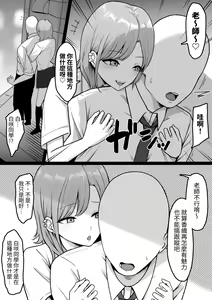 Page 8 of Inran Gakusei Kuromine-san to Shirosaki-san no Yuuwaku - preview thumbnail