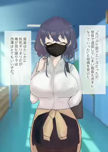 Page 4 of Nishizawa to kakurenbo suru noki mochi ī - preview thumbnail