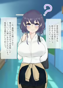 Page 6 of Nishizawa to kakurenbo suru noki mochi ī - preview thumbnail