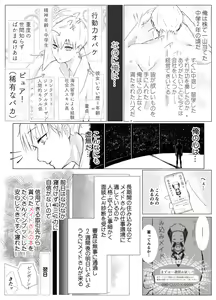 Page 3 of Ore Senzoku Zubo Maid GET shita!! / Zenpen - preview thumbnail