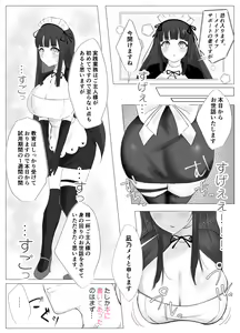 Page 4 of Ore Senzoku Zubo Maid GET shita!! / Zenpen - preview thumbnail