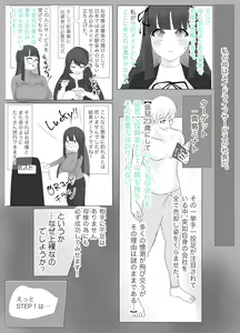 Page 5 of Ore Senzoku Zubo Maid GET shita!! / Zenpen - preview thumbnail