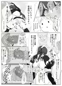 Page 8 of Ore Senzoku Zubo Maid GET shita!! / Zenpen - preview thumbnail