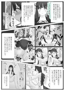 Page 3 of Ore Senzoku Zubo Maid GET shita!! / Kouhen - preview thumbnail