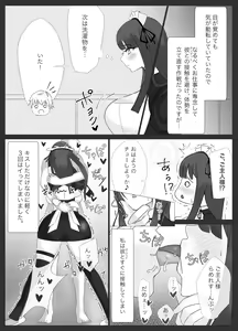 Page 4 of Ore Senzoku Zubo Maid GET shita!! / Kouhen - preview thumbnail