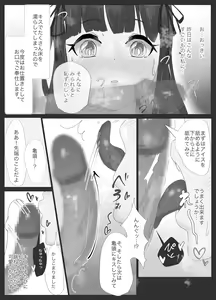 Page 5 of Ore Senzoku Zubo Maid GET shita!! / Kouhen - preview thumbnail