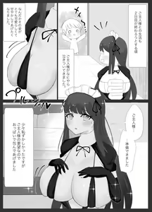 Page 8 of Ore Senzoku Zubo Maid GET shita!! / Kouhen - preview thumbnail