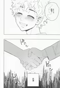 Page 40 of Shinjuu to Zange - preview thumbnail