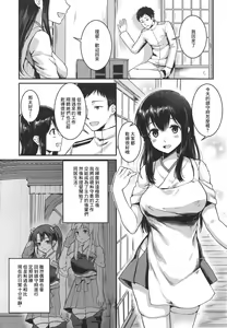 Page 3 of Anata to Sugoshita Hibi - preview thumbnail