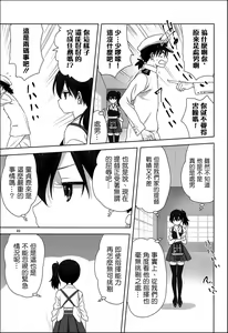 Page 4 of Akagi to Kaga to Teitoku no Ichinichi - preview thumbnail