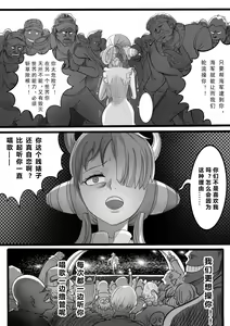 Page 3 of 【p8更新】 海贼王最强的乌塔也 逃不过被轮奸的命运，后有茵蒂克丝跟妖尾彩蛋 - preview thumbnail
