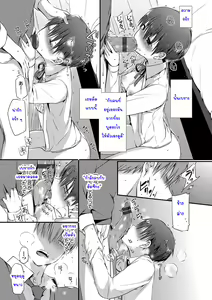 Page 152 of Kimi ga, Ii. - preview thumbnail