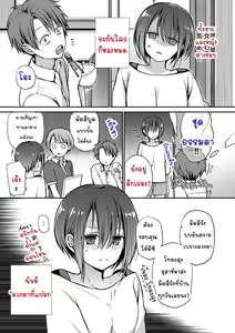 Page 168 of Kimi ga, Ii. - preview thumbnail