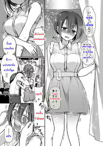 Page 176 of Kimi ga, Ii. - preview thumbnail