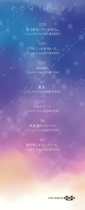 Page 3 of Kimi ga, Ii. - preview thumbnail