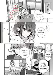 Page 33 of Kimi ga, Ii. - preview thumbnail