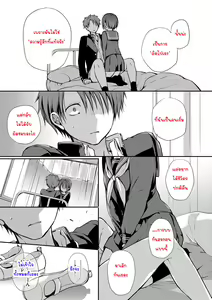 Page 40 of Kimi ga, Ii. - preview thumbnail