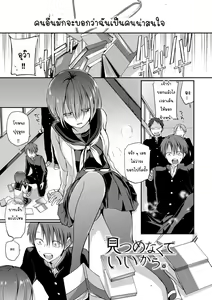 Page 4 of Kimi ga, Ii. - preview thumbnail