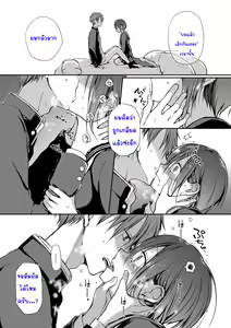 Page 56 of Kimi ga, Ii. - preview thumbnail