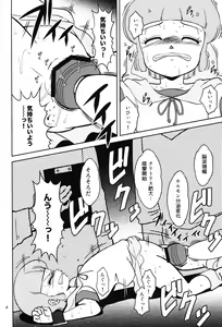 Page 3 of Majo-gari Karte - preview thumbnail