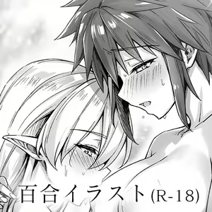 Docchi mo TS Yuri? "Elf Hime x Onna Yuusha" — hentai manga cover on Fhentai