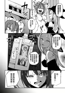 Page 3 of Gokujou! Nikubenki Factory - preview thumbnail