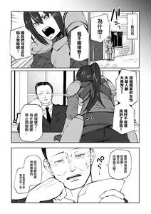 Page 4 of Gokujou! Nikubenki Factory - preview thumbnail