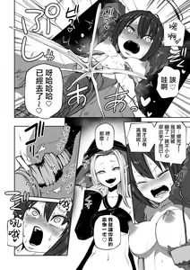 Page 9 of Gokujou! Nikubenki Factory - preview thumbnail