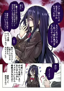 Yandere-chan ga Kowasugiru node Gorioshi de Yarisugoshitara Tondemonai koto ni Natta — hentai manga cover on Fhentai
