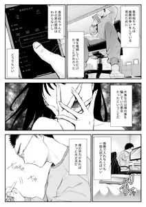 Page 3 of Danshi Yuutousei o Daraku Saseru Houhou ~THE END~ - preview thumbnail