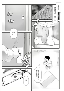 Page 4 of Danshi Yuutousei o Daraku Saseru Houhou ~THE END~ - preview thumbnail