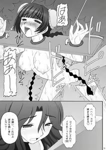 Page 21 of Kinbaku Ryoujoku Ryoujoku China ya China - preview thumbnail