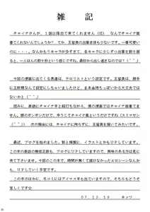 Page 25 of Kinbaku Ryoujoku Ryoujoku China ya China - preview thumbnail
