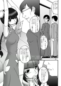 Page 33 of Kinbaku Ryoujoku Ryoujoku China ya China - preview thumbnail