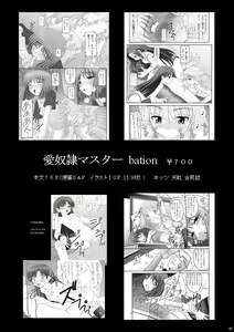 Page 48 of Kinbaku Ryoujoku Ryoujoku China ya China - preview thumbnail