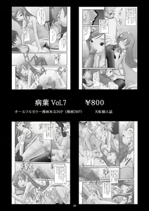 Page 49 of Kinbaku Ryoujoku Ryoujoku China ya China - preview thumbnail