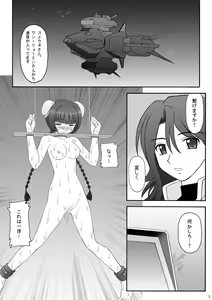 Page 5 of Kinbaku Ryoujoku Ryoujoku China ya China - preview thumbnail