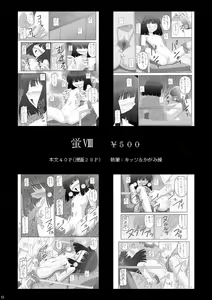 Page 53 of Kinbaku Ryoujoku Ryoujoku China ya China - preview thumbnail
