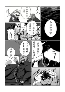 Page 22 of P.O.W -Prisoner of War- - preview thumbnail