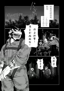 Page 3 of P.O.W -Prisoner of War- - preview thumbnail