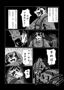 Page 4 of P.O.W -Prisoner of War- - preview thumbnail